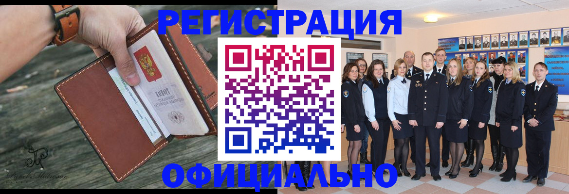 прописка ребенка в Лабытнанги