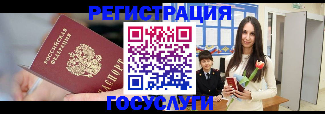 временная регистрация недорого в Лабытнанги