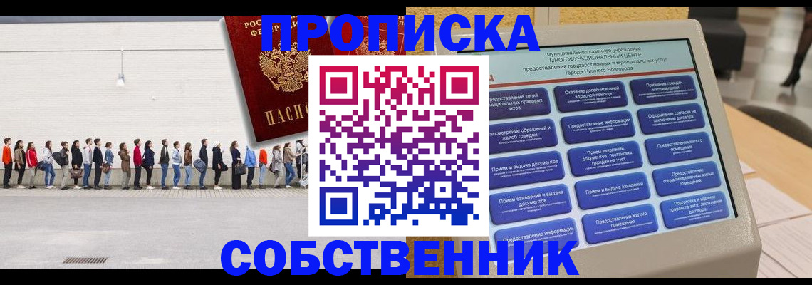 прописка иностранных граждан в Лабытнанги